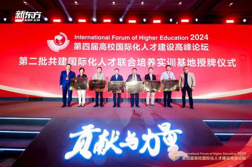 共商教育科技人才融合发展新格局 第四届高校国际化人才建设高峰论坛在沪举办
